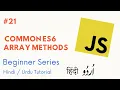 ES6 methods Flat Find FindIndex Some and Every you should know Hindi Tutorial