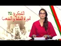 Download Lagu الأخبار الظهيرة الأولى 20/08/2025
