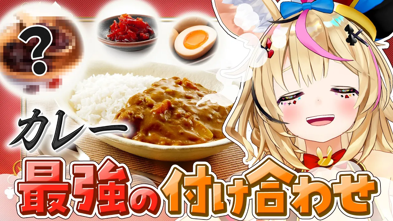【ポルカの伝説】カレーを救うのは誰だ？最強付け合せNo.1 決定戦