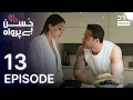 Lagu Turkish Drama in Urdu | Husn Beparwah | Episode 13 | The Beauty Inside | UF1O