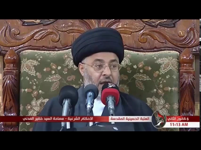 ⁣السيد خضير المدني _ ما حكم عقد الزواج الذي يقوم به القاضي في المحاكم