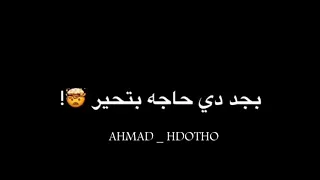 افجر حلات واتس  شايل  حمل فوق حملي دندنها
