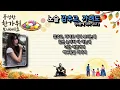 노슬 - 감추고, 가려도  2026