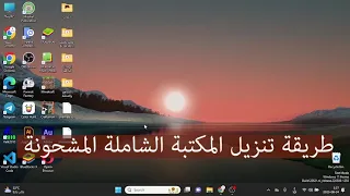 تنزيل المكتبة الشاملة المشحونة   مرجعك الرقمي للعلوم الشرعية دندنها