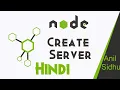 Node JS in Hindi Create Server