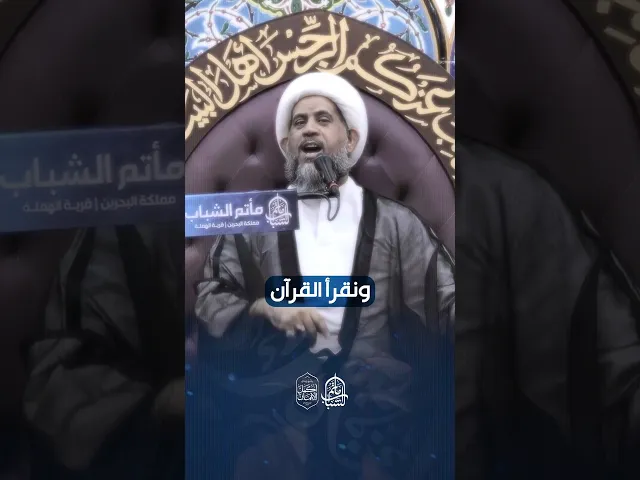 ⁣الحفاظ على مكتسبات شهر رمضان الاجتماعية | الشيخ إبراهيم الصفا #مآتم_البحرين #اكسبلور