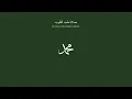 Download Lagu Salawat - The Prayer of the Medicine of Hearts [Salat al-Tibb al-Quloob]