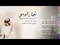 الجمال اليوسفي كلمات واداء طلال العتيبي عزف عز الروقي