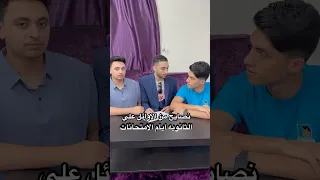 نصايح عشان تجيب ٩٩ 