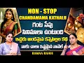 Download Lagu Ramaa Raavi : NON - STOP CHANDAMAMA KATHALU TELUGU | Ramaa Raavi New Full Stories || SumanTv Life