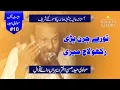 Download Lagu Tore Charan Pari Rakho Laaj Mori | Molvi Haider Hassan Akhter Qawwal | Old Qawwali | Haq Fareed