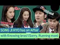 SONG JI HYO wants to have an AFFAIR with Knowing bros and FORGET about RUNNING MAN