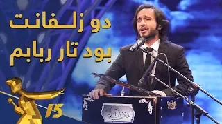 آهنگ آرام بخش و زیبای دو زلفانت از فهیم فنا Fahim Fana Do Zolfanat  آهنگ آرام بخش و زیبای دو زلفانت از فهیم فنا Fahim Fana Do Zolfanat