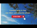 Download Lagu แปลเพลง Keep the Memories - Ehren (Lyrics)