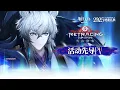 Arknights CN 6 5th Anniversary Retracing our Steps 3D animation PV