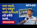 Bhanupratap Barge Beating a Security Guard ACP