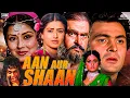 Lagu Aan Aur Shaan (आन और शान) Hindi Full Movie | Rishi Kapoor, Moushmi Chatterjee, Dara Singh Randhawa