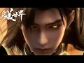 Download Lagu EP219-222！石昊周身全是黑气？这是走火入魔了？【预告】【完美世界 Perfect Would】