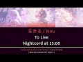 Download Lagu [GAME VER] Ikiru 生きる || N25 x MEIKO [PJSK Lyrics] || To Live