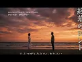 "What is happiness?" by Yuki Chiba "At the end of life, I ask myself, 'What is happiness?' | I tr...