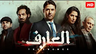 ساعة الا ربع دمار من اقوي مشاهد الاكشن والاثارة احمد عز احمد فهمي من فيلم العارف 