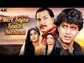 Download Lagu Mere Sajna Saath Nibhana (1992) Full Hindi Movie (4K) Mithun Chakraborty \u0026 Juhi Chawla | Shantipriya