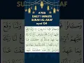 Download Lagu SURAH AL ARAF daily quran ayat 134# beautiful quran recitation#mishary rashid alafasy