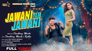 jawani tam jawani new ho full video choudhuri u0026 radha new ho song 2025 4k video