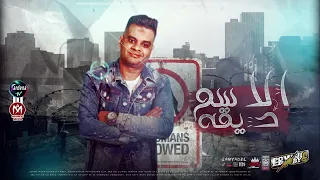 جديد 2022 على فاروق الاسم ضيقة و الحقيقة هما حابين الحكاية مواويل 2022 