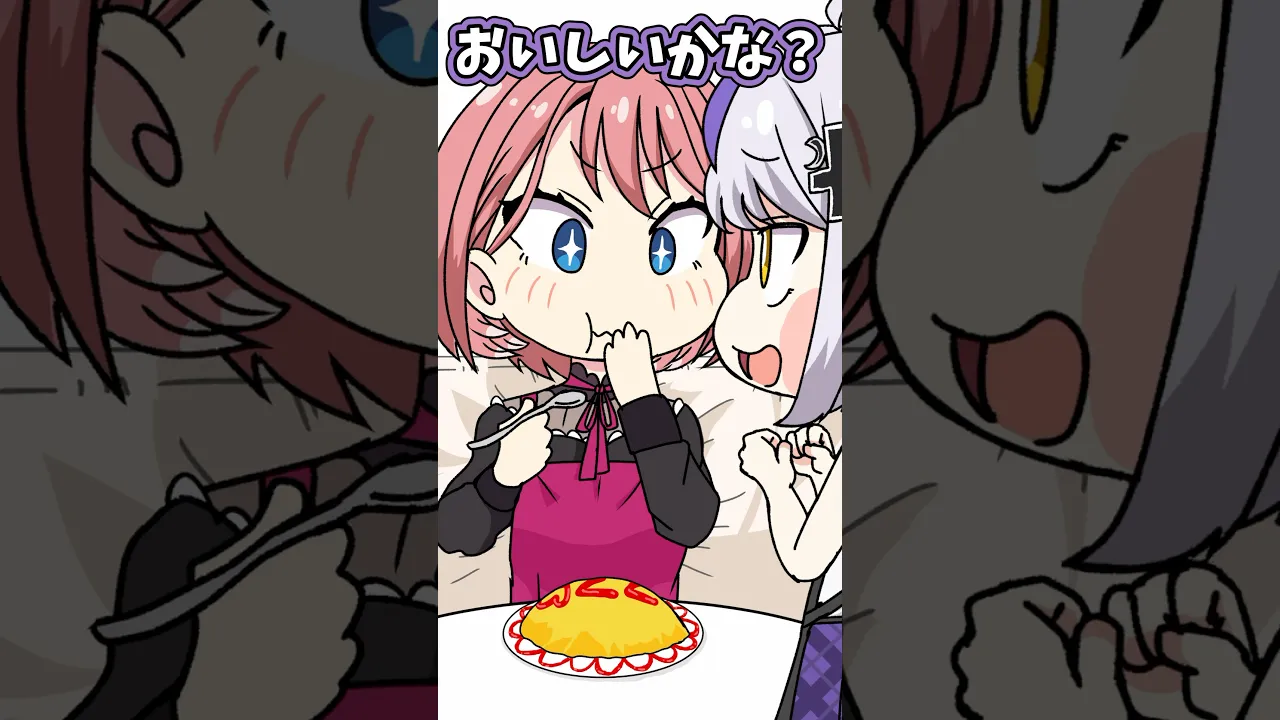 【アニメ】母の日に手作りオムライスを作るラプ様にはとびきりの秘訣と革命の材料が！？ #shorts 【ラプラス・ダークネス/鷹嶺ルイ/ホロライブ】