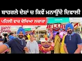Lagu ਪਹਿਲੀ ਵਾਰ ਦੇਖੀ ਘਰੋਂ ਬਾਹਰ ਦਿਵਾਲੀ 🪔 Happy Diwali | Ripan Khushi | Punjabi Travel Couple