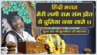  murlidhar ji maharaj