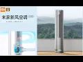 Lagu Smart Vertical Air Conditioner Xiaomi Mijia Fresh 3 HP