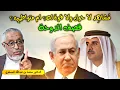 Download Lagu قصف الدوحة! مُشاهِد لا حول ولا قوة له؟عاداة