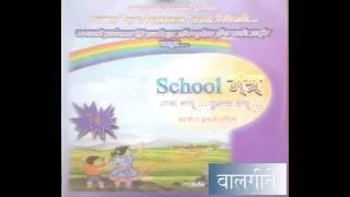 marathi bageete kavita std 1st