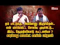 Lagu ஏம் பாட்டுக்கு. சிவனேனு இருந்தேன். என் மார்க்கெட்ட சோலிய முடிச்சிட்டு. இப்ப. தேமுதிகவோடு கூட்டணியா?
