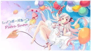 【オリジナル曲】レインボーバルーン【周防パトラ / ハニスト】