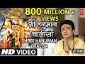 Lagu श्री हनुमान चालीसा 🌺🙏| Shree Hanuman Chalisa Original Video |🙏🌺🙏| GULSHAN KUMAR | HARIHARAN |Full HD