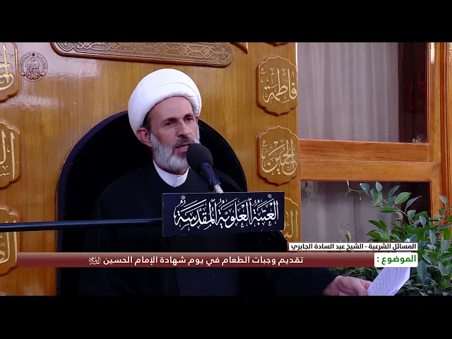 ⁣تقديم وجبات الطعام في يوم شهادة الإمام الحسين (عليه السلام)