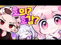 Download Lagu '모태솔로 유튜버'의 착각 💔 호감일까? 호의일까?