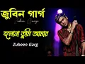 Download Lagu Bolo Na Tumi Amar 💞 | Zubeen Garg \u0026 Shreya Ghoshal | বলোনা তুমি আমার | Romantic Bengali Love Song