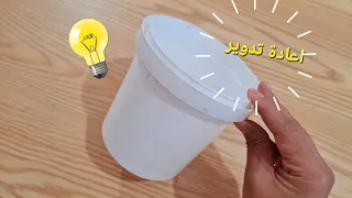 مشروع مربح بأقل تكلفة💡💯إعادة تدوير استفيدي منهاdiy reuse pot♻️