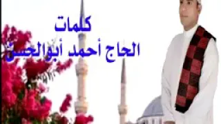 رسول الله يابدرا اتما 