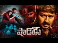 Telugu Full Movie Udhayanidhi Stalin Aathmika Crime Thriller Telugu Junction