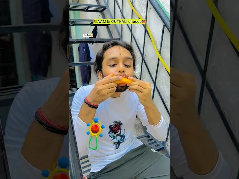🥭Aam ki guthali be like 🤪| Indian family #shorts #funny