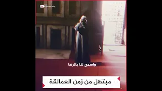   ابتهالات الشيخ سعيد الرفاعى  صوت يأسر القلب ويأخذك الى زمن المبتهلين العمالقة دندنها