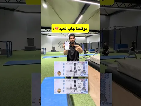 1000 ريال للي يحل مشكلة موظفنا 💔