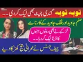Download Lagu چیف جسٹس نے عمرانی جج کھڑکا دیے