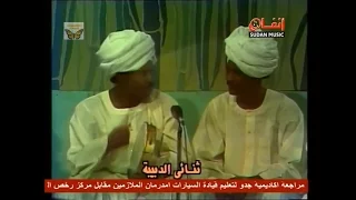 ثنائي الدبيبة احرموني ولا تحرموني دنيا دبنقا 1979م 