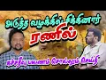Download Lagu அடுத்த வழக்கில் சிக்கினார் ரணில் 😳 நேற்று வந்த உத்தரவு  - செவ்வந்தி வெளிநாட்டில்.! | TAMIL ADIYAN |